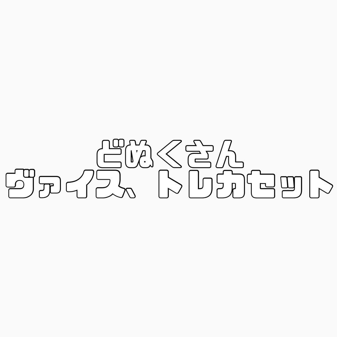 からぴち どぬく トレカ ヴァイス