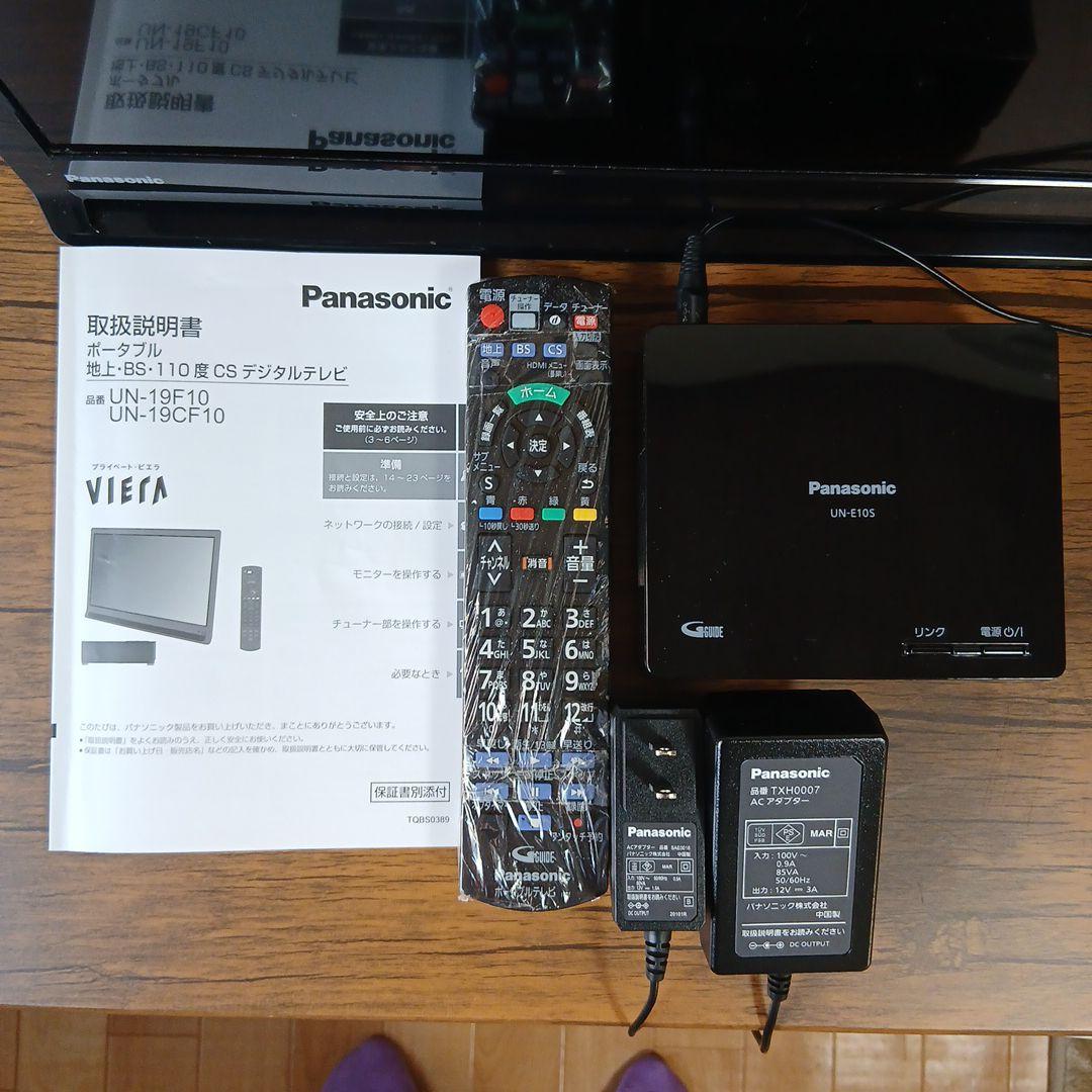 【美品】Panasonicプライベートビエラ UN-19F10D