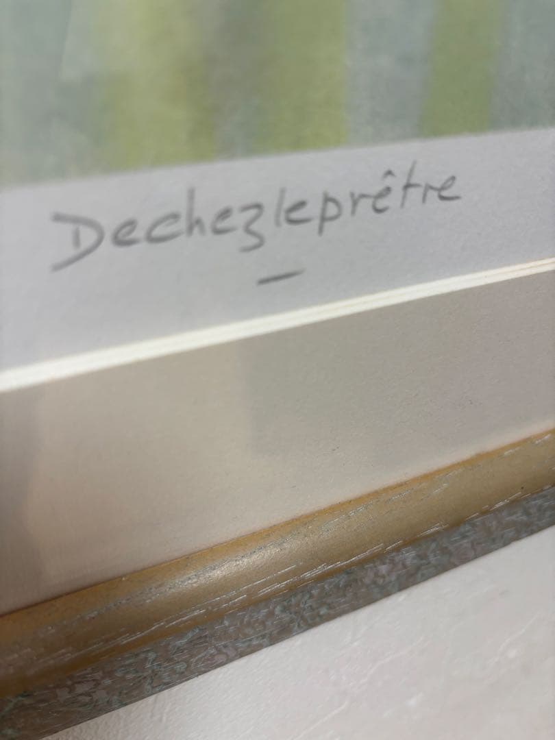 額装　アート　サイン入り　デシェルプレトレ　絵画 インテリア