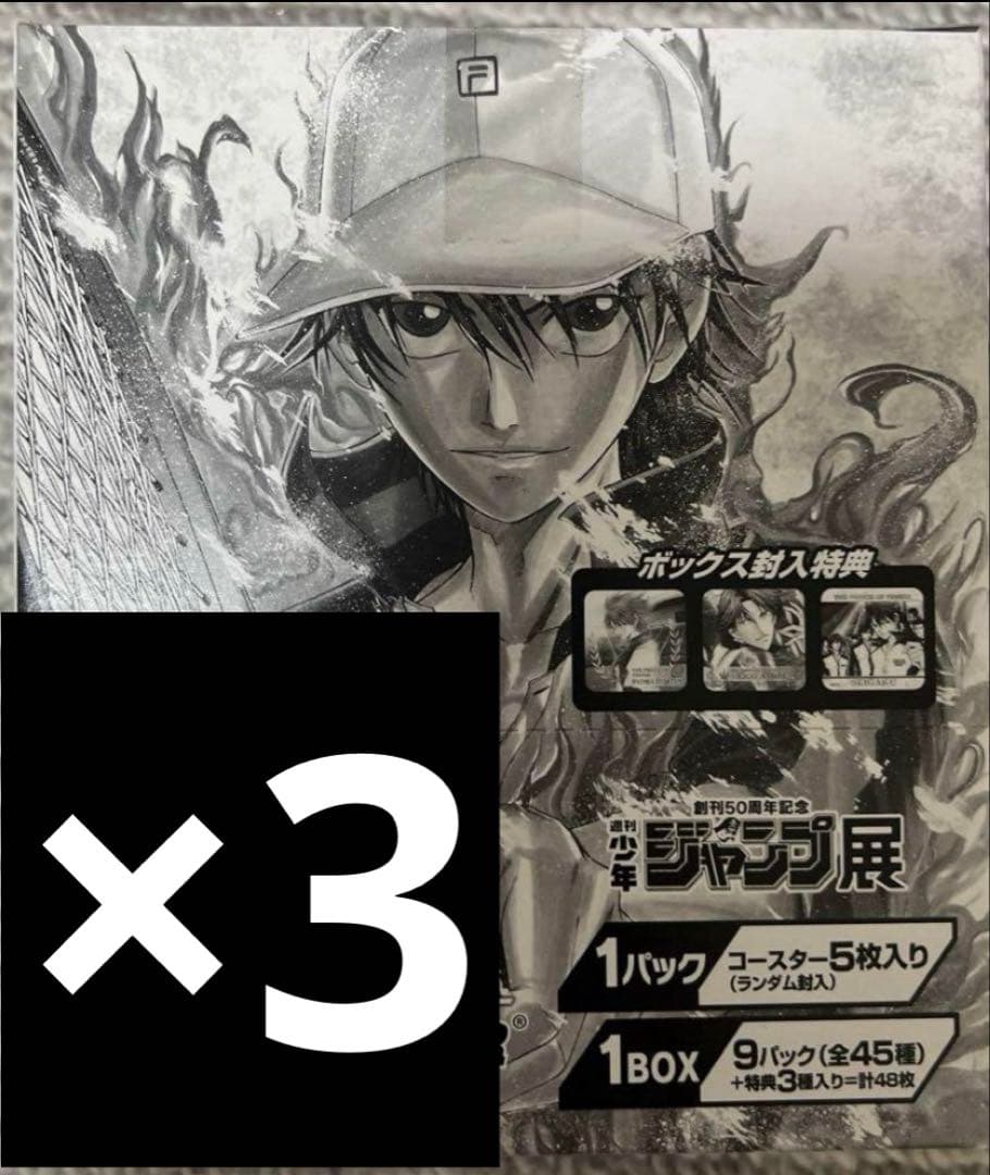 テニスの王子様 アートコースター BOX特典3種付き 全48種