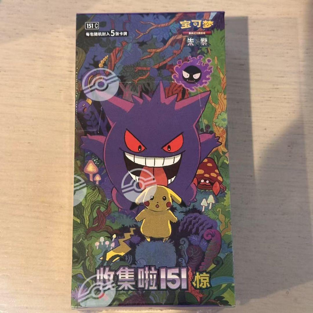 中国限定 ポケモンカード 151 惊 未開封　シュリンク付き