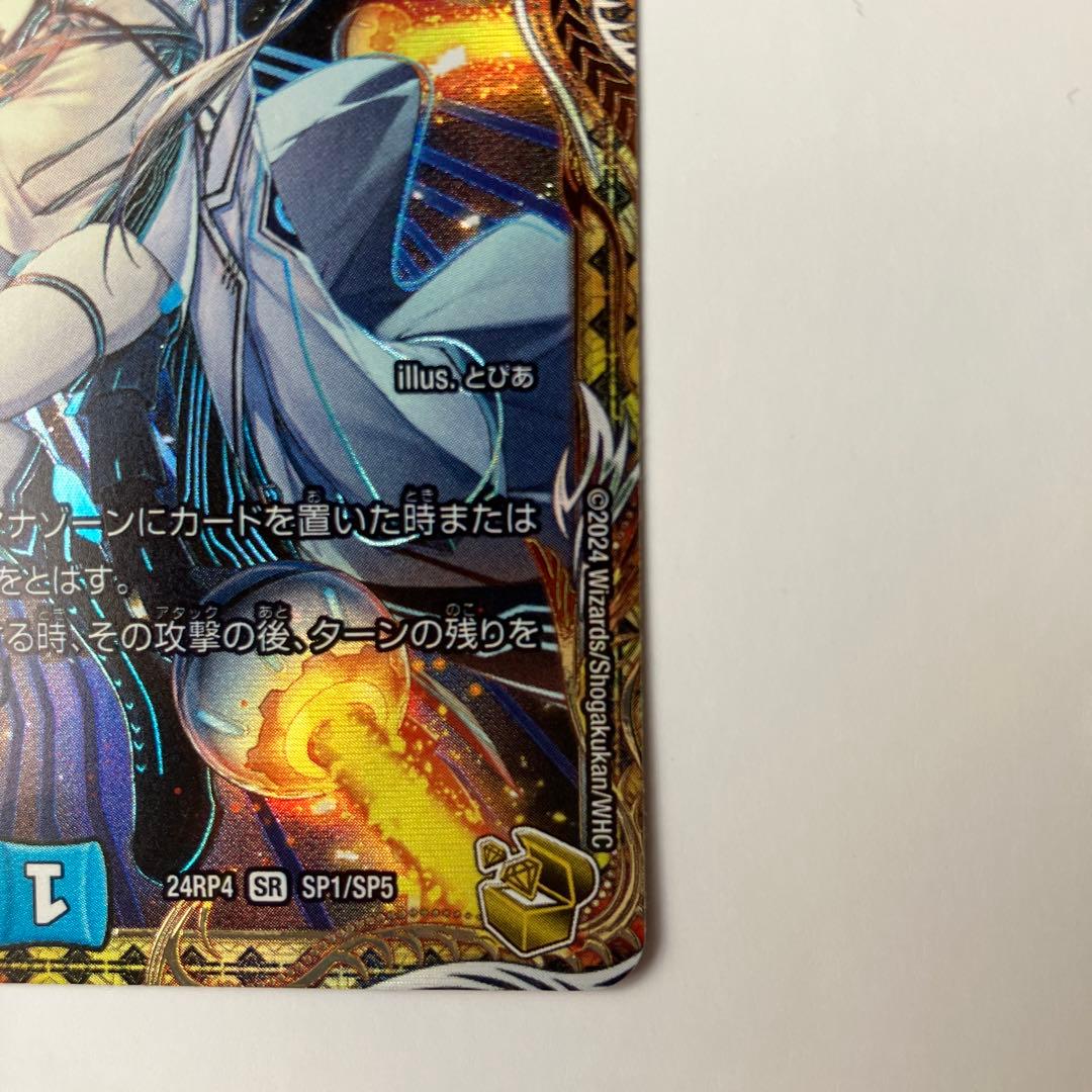 完全不明　金トレジャー　デュエマ