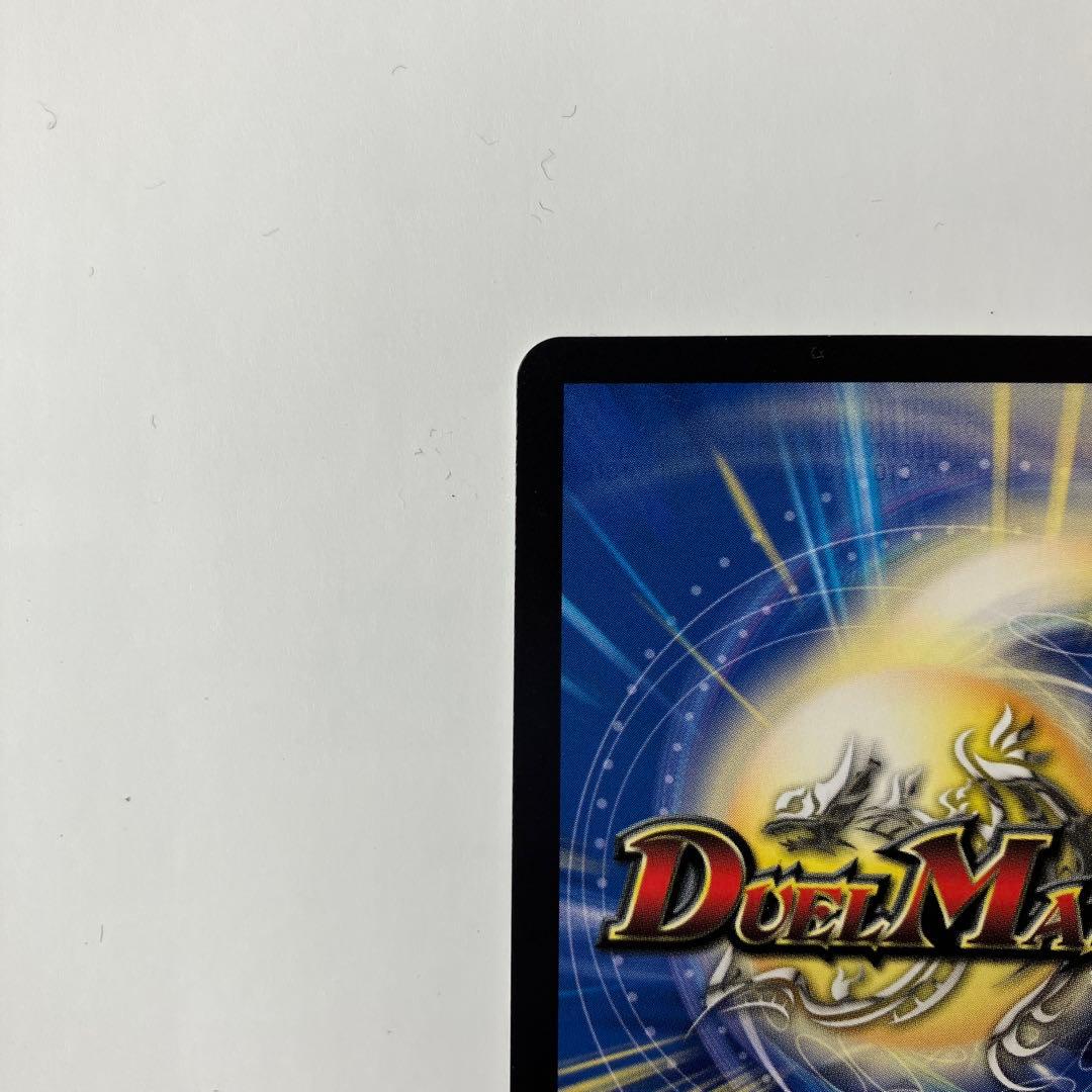 完全不明　金トレジャー　デュエマ