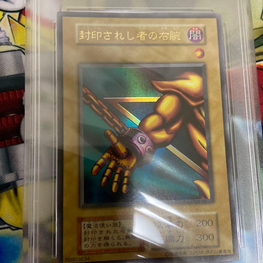 遊戯王　封印されし者の右腕　初期　スタジオ・ダイス版　PSA10 完美品