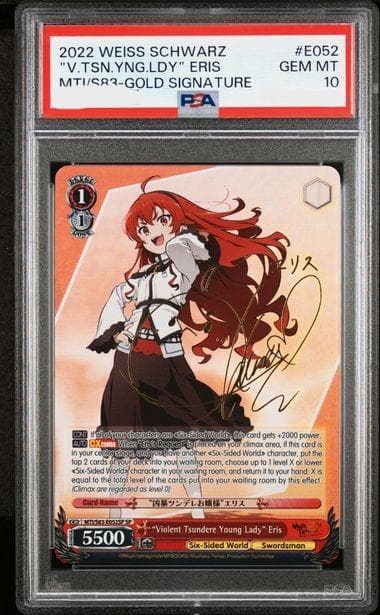 無職転生 凶暴ツンデレお嬢様 エリス SP サイン PSA10
