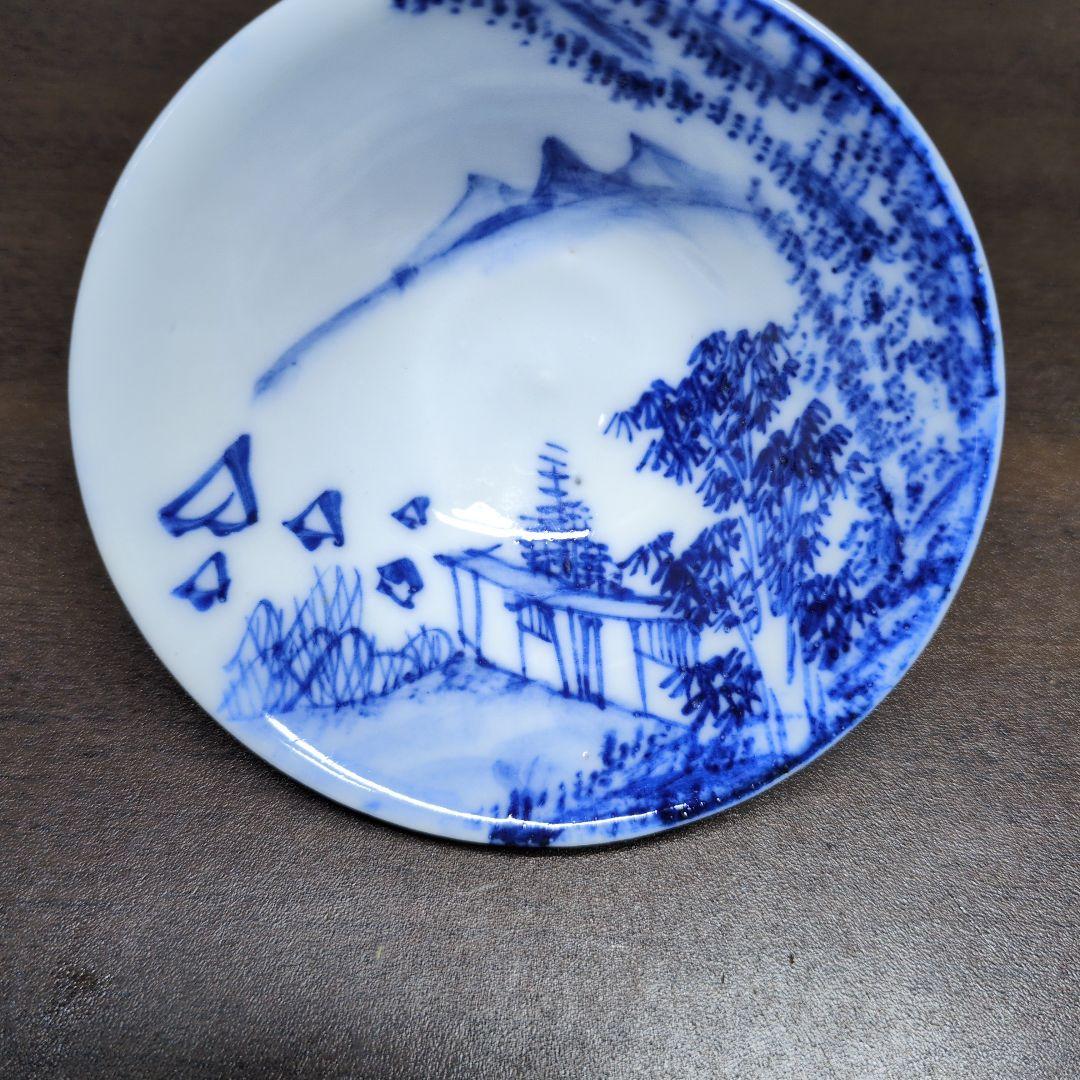 原平 造 染付 山水文 盃 酒器
