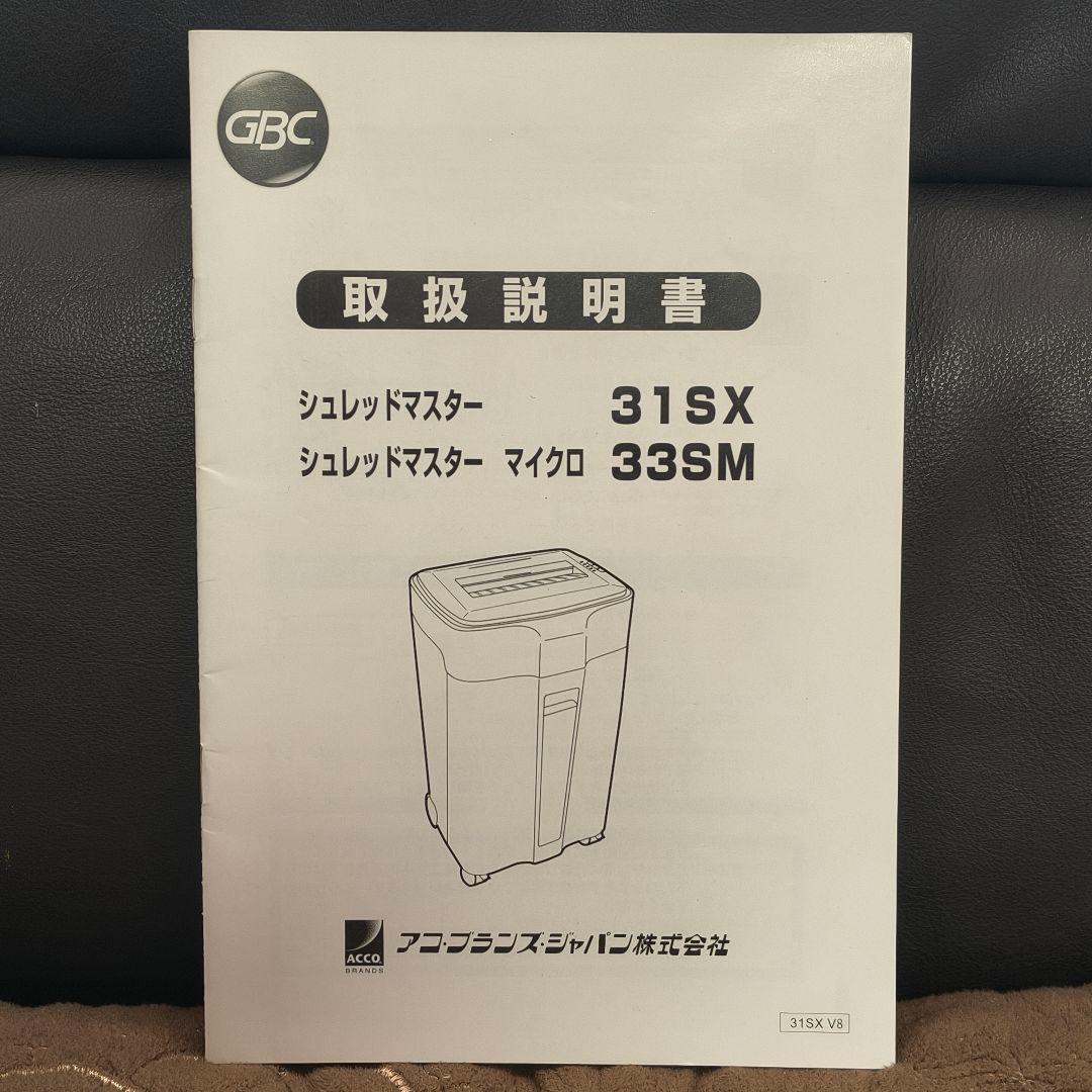 ShredMaster GSH33SMシュレッダー紙10枚CD・DVD・カードも