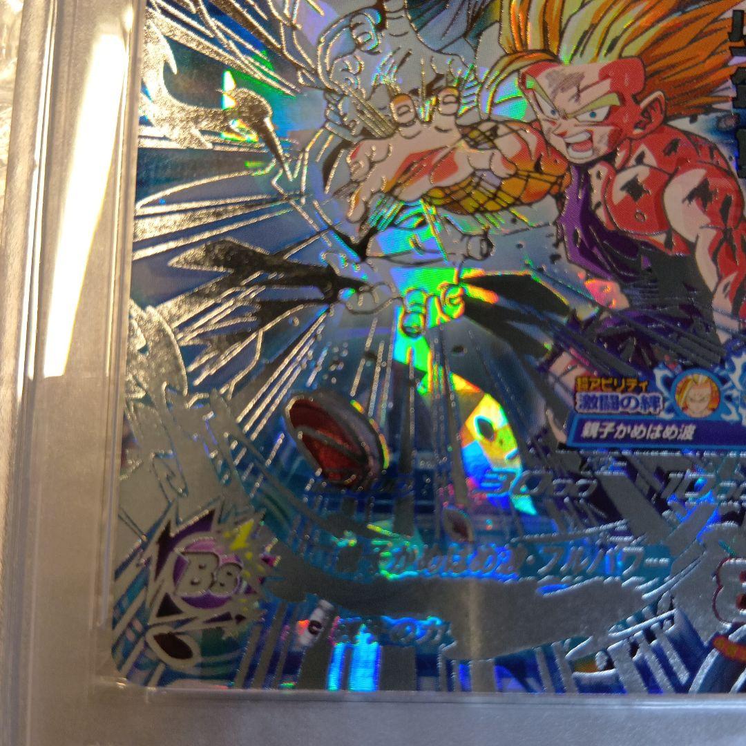 ジーク様用　PSA10　DBH　 孫悟飯:少年期　UGM1-SEC3