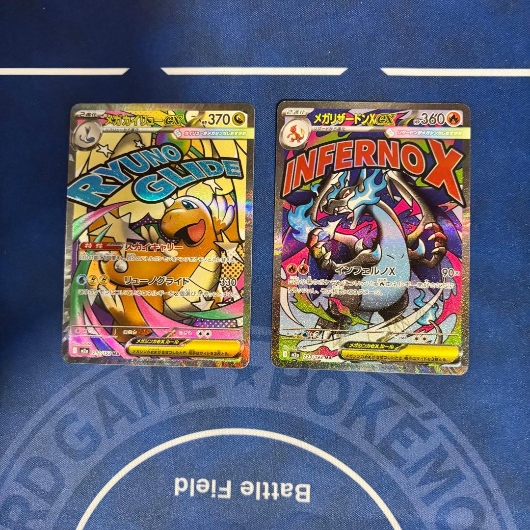 ポケモンカード メガドリーム MAコンプリート まとめ売り