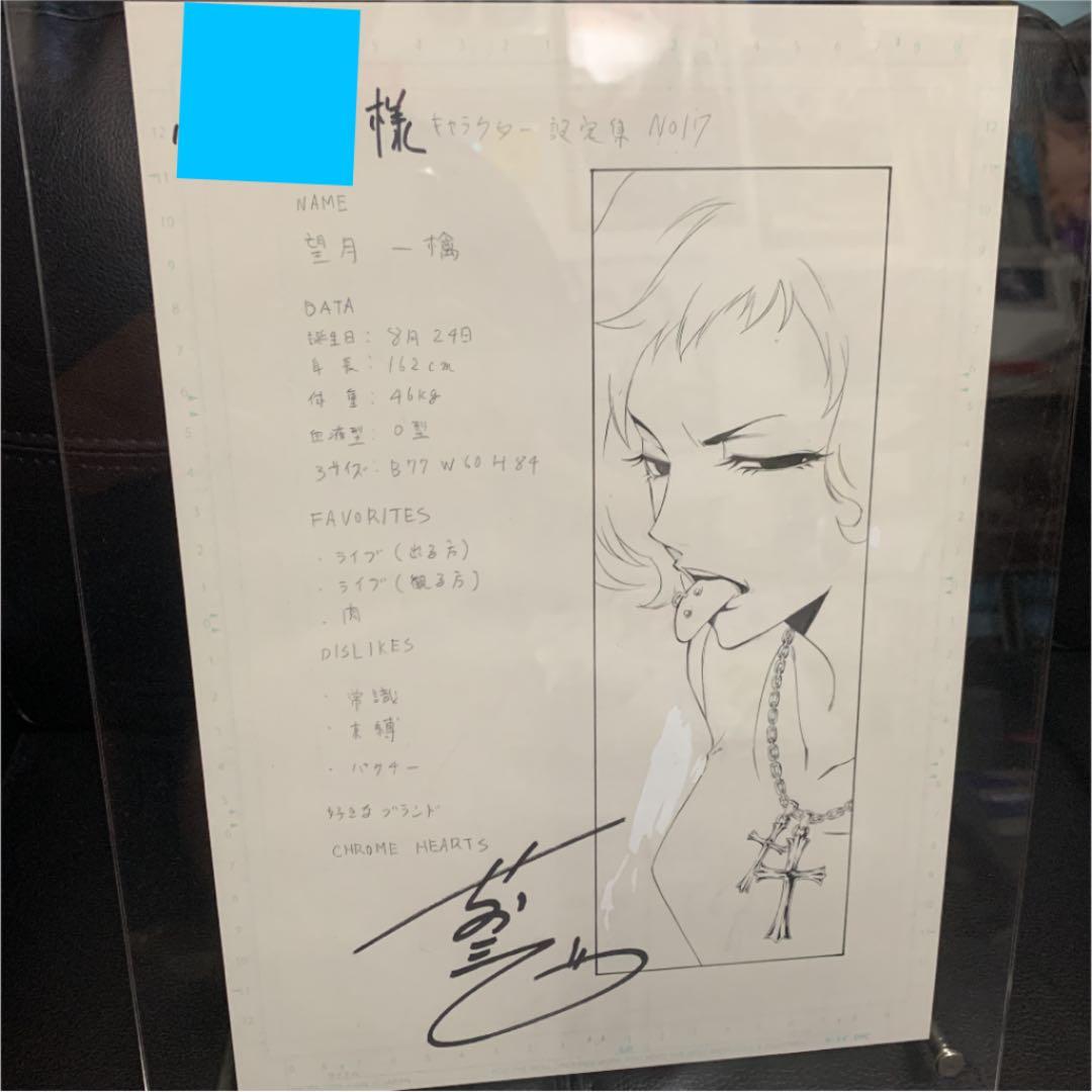 当選品　　風夏　ヒットマン　瀬尾公治　生原稿　直筆サイン入り