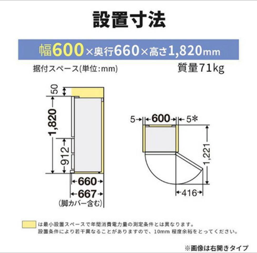 MITSUBISHI MR-CG37H-H 冷蔵庫 365L 2022年製