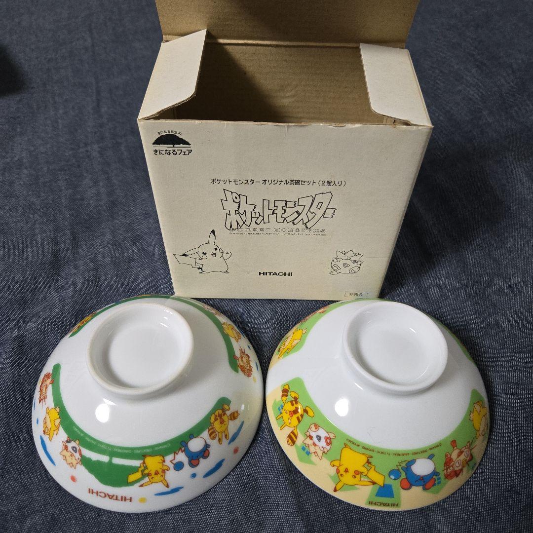 ポケモン　茶碗　２個セット