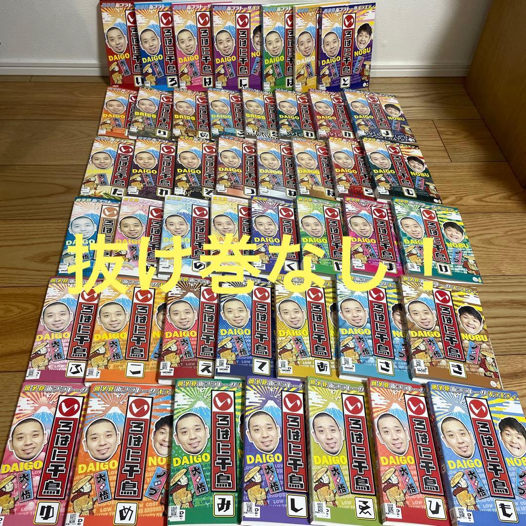 いろはに千鳥　DVD　45巻　抜け巻なし　セット