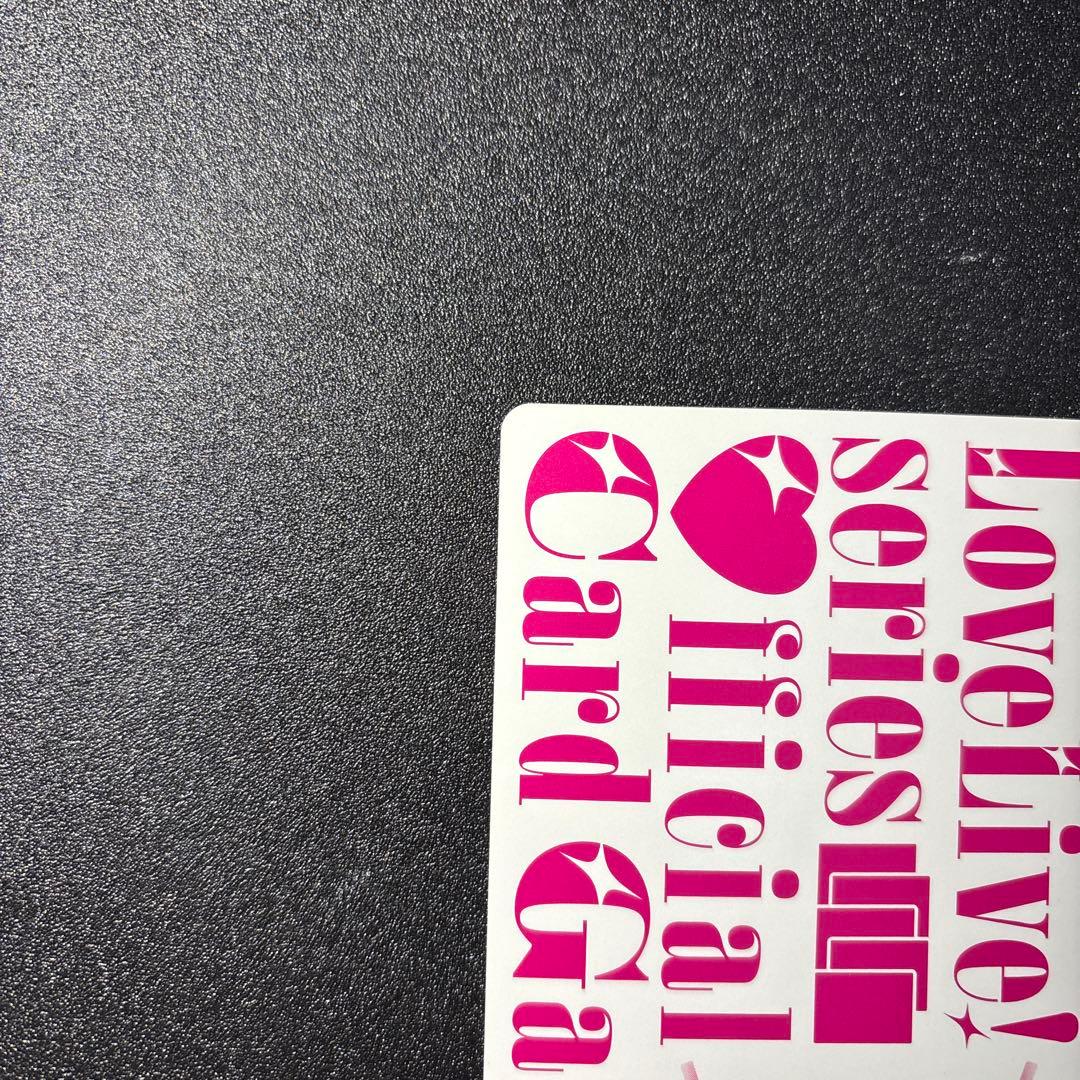 LoveLive! ラブカ 乙宗梢 PL!HS-bp1-024-SECE 蓮ノ空