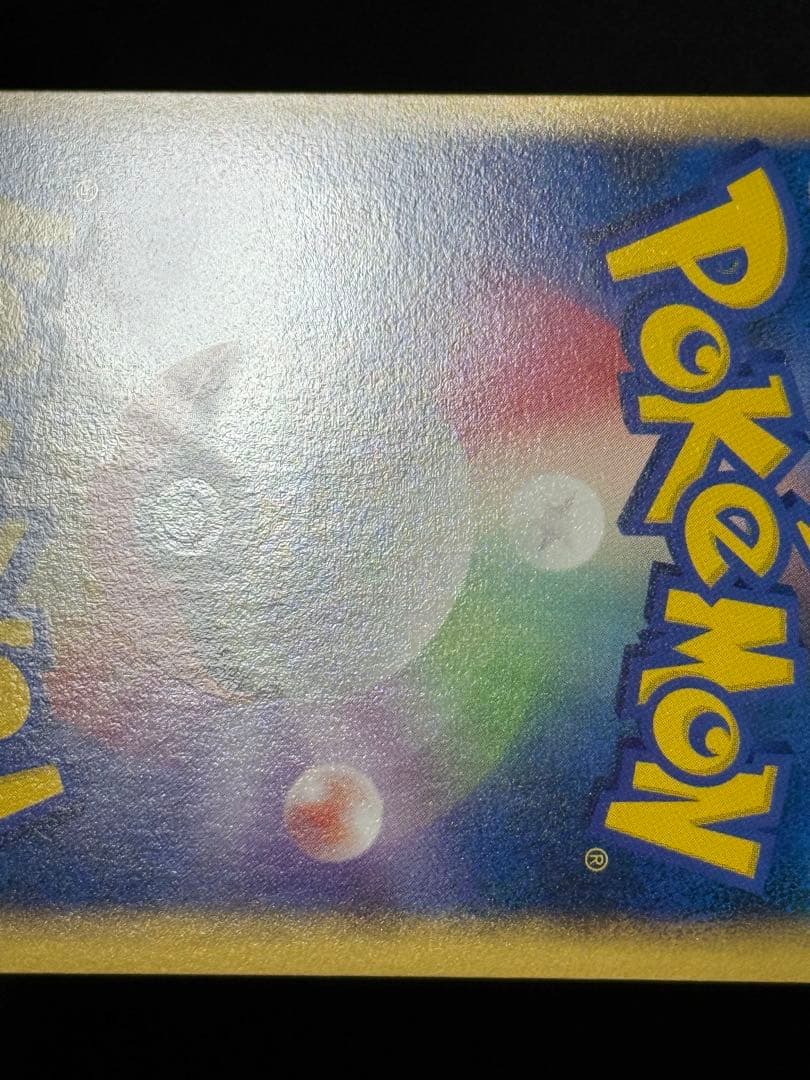 コダック ● L3 頂上大激突 015/080 レジェンド legend ミラー