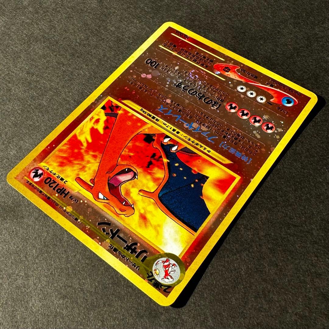 【レア】旧裏リザードン　プレミアムファイル2 PROMO 第2世代ポケモンカード