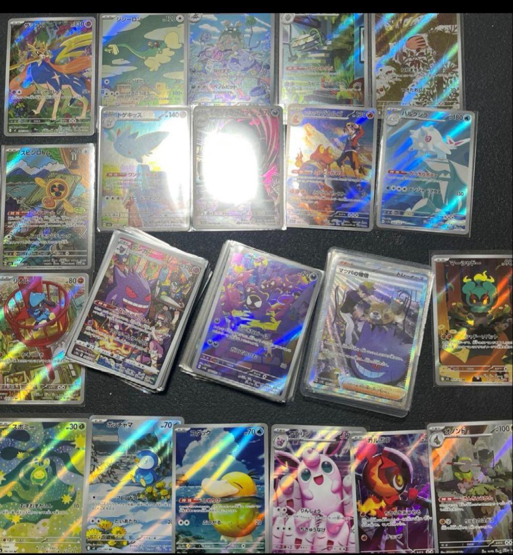 SAR マツバの確信 AR ゴース CHR ゲンガー 200枚