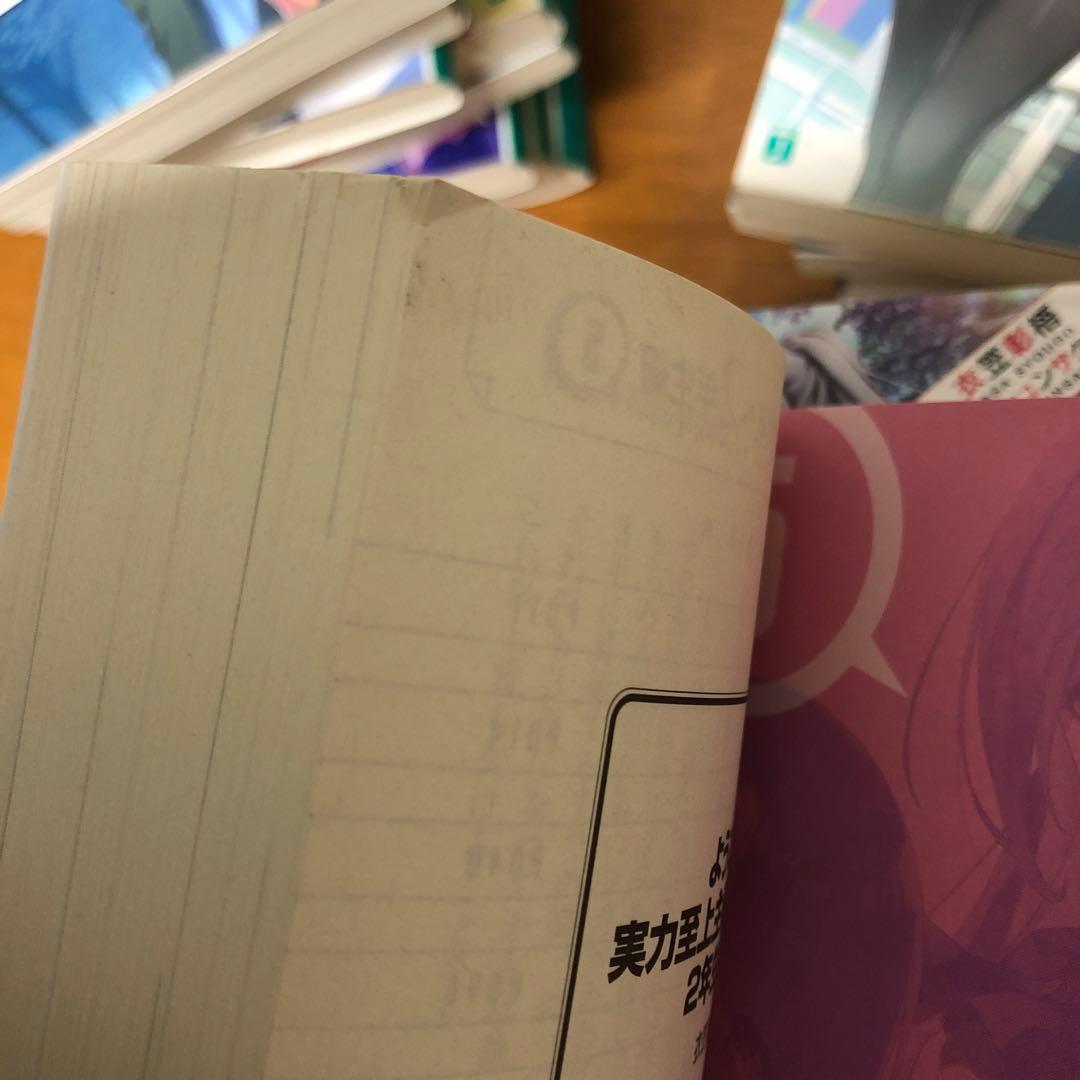 ようこそ実力至上主義の教室へ　全巻　30冊　最新巻3年生1まで　まとめ売り