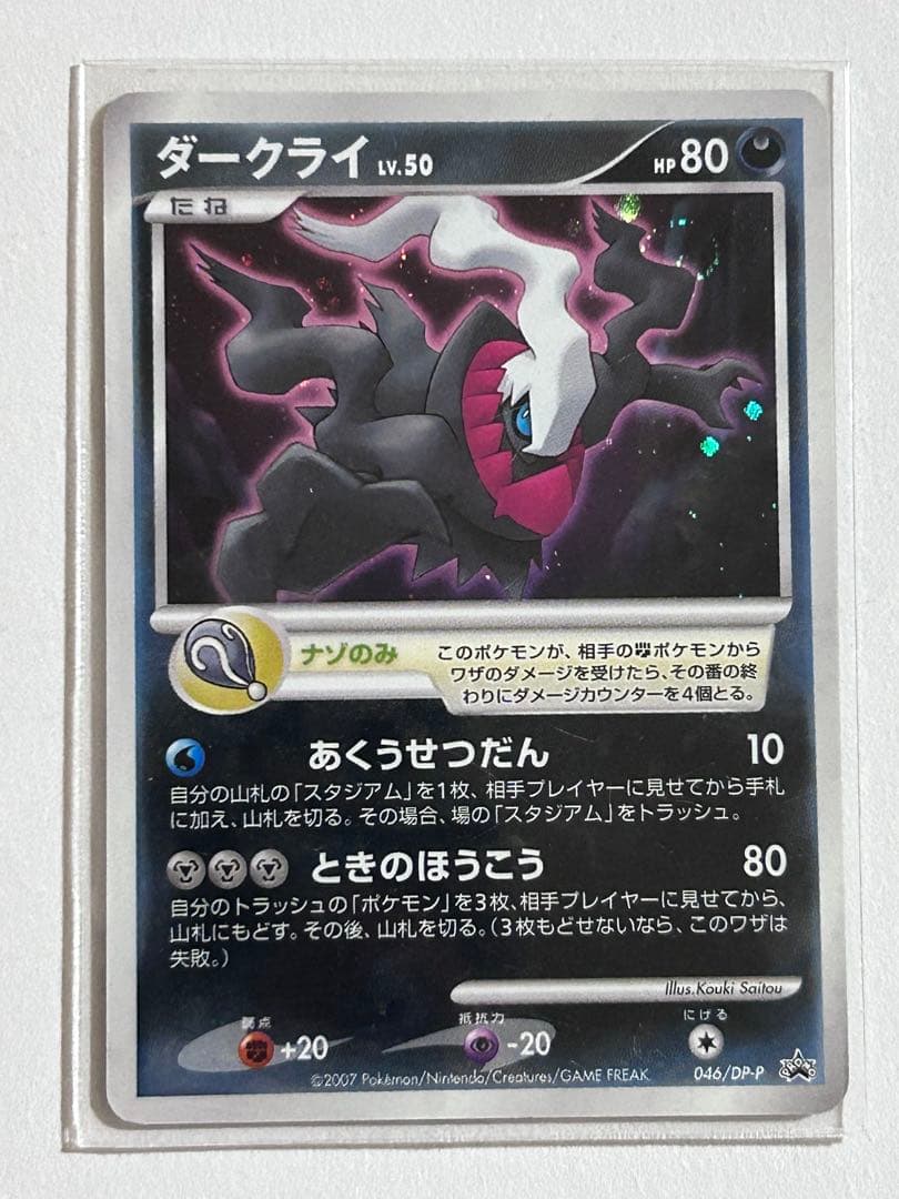 ルギアex ブラッキーex 含むポケモンカード 8枚