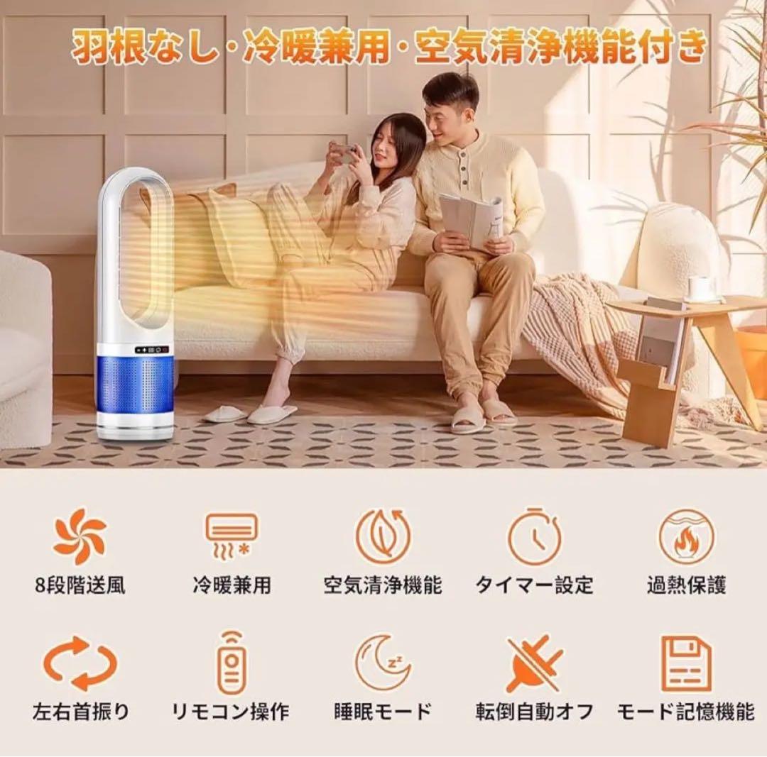 ❤️オールシーズン活躍❤️セラミックファンヒーター タワー型 冷房暖房 羽根なし