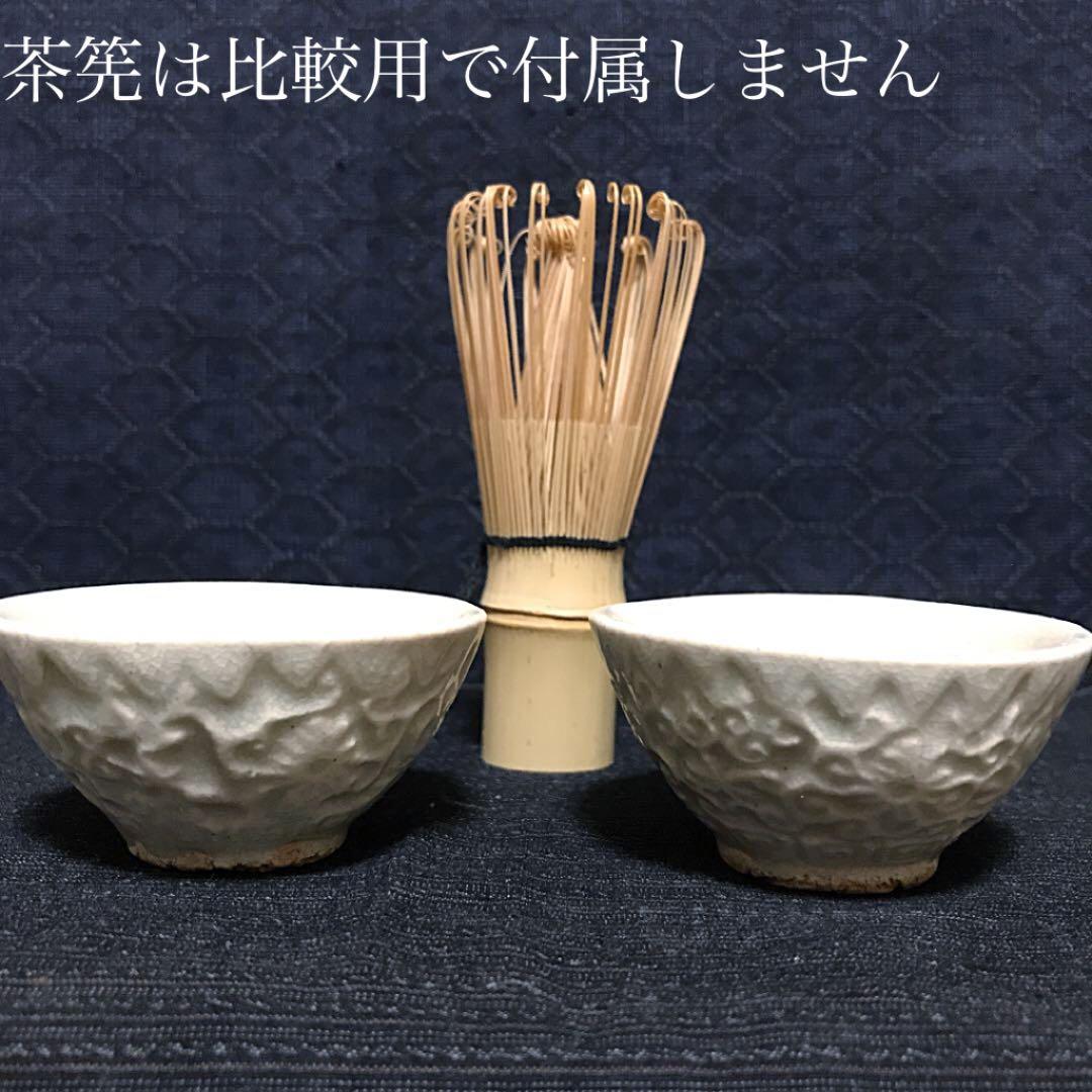 中国貿易商をやっていた家から出た、白磁陽刻盃　時代保証品