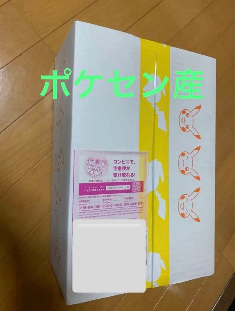 ゴールデンボックス　ポケモンカード GOLDEN BOX 25th 未開封初版