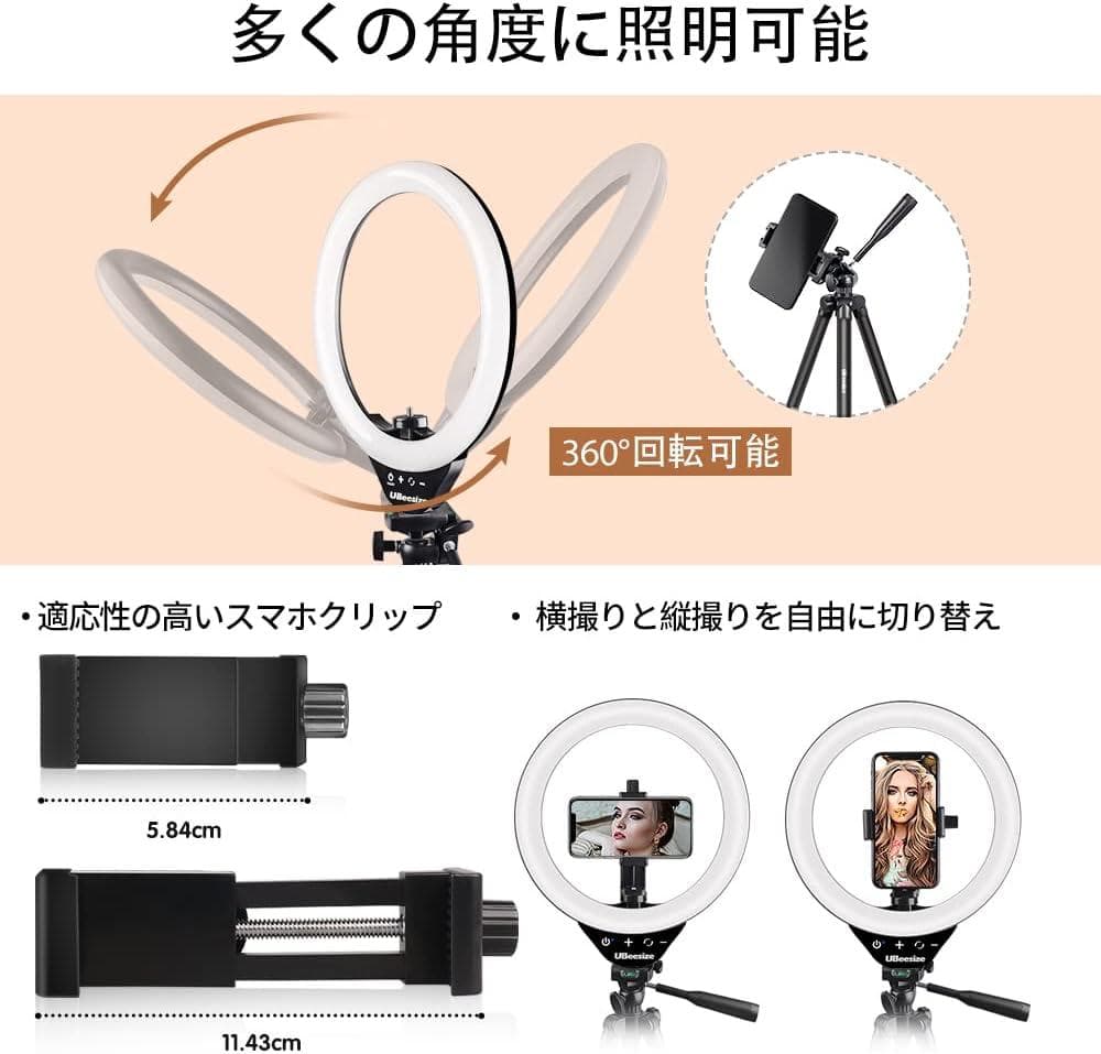10インチ LEDリングライト 三脚スタント