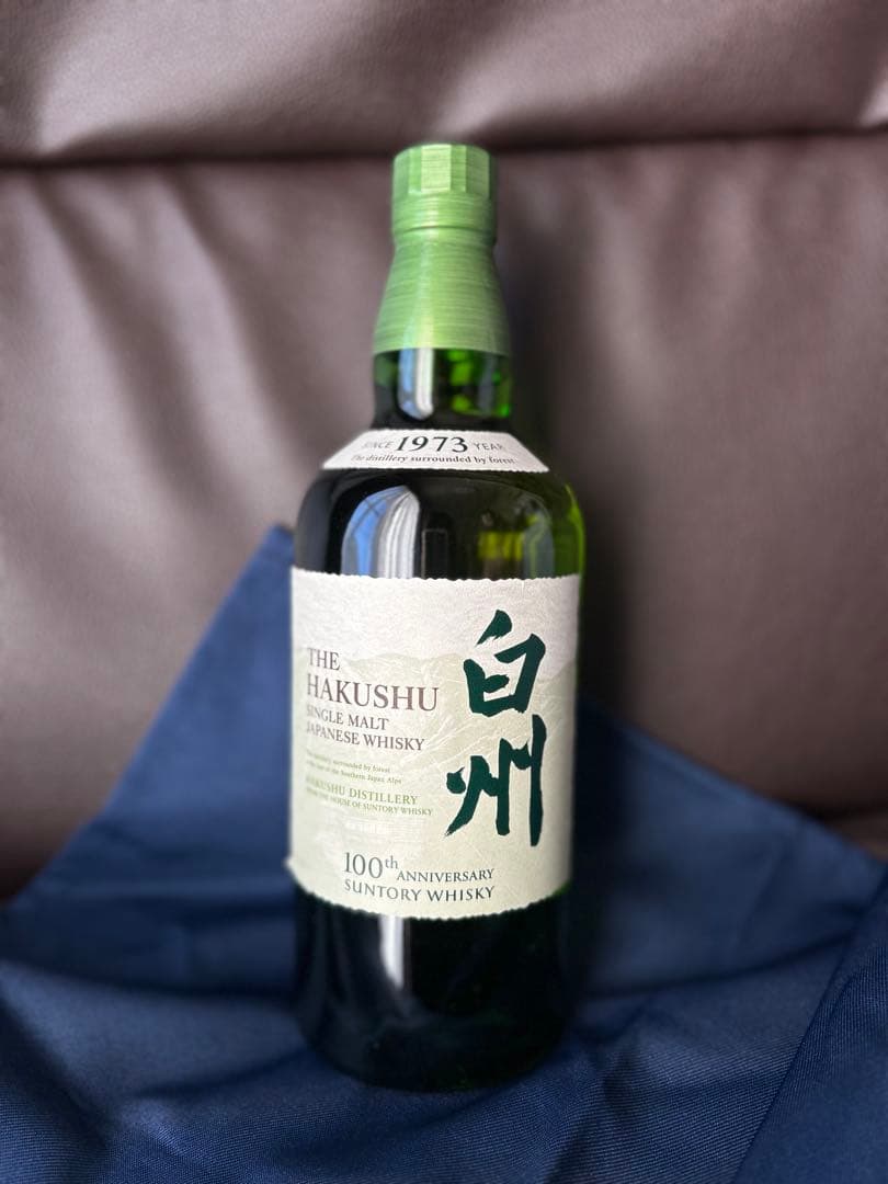 山崎 白州 700ml 2本セット 100周年記念ボトル