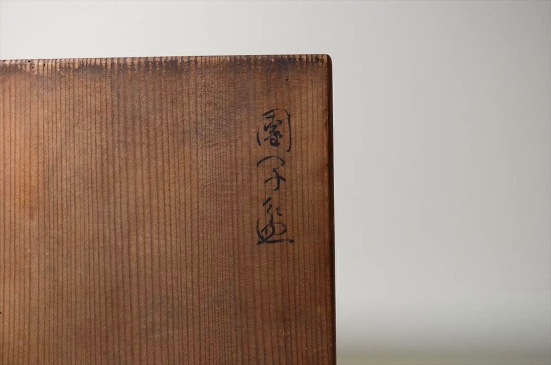 昭和時代　作家　木皿　団子皿　菓子皿　銘々皿　１０枚組　アンティーク b