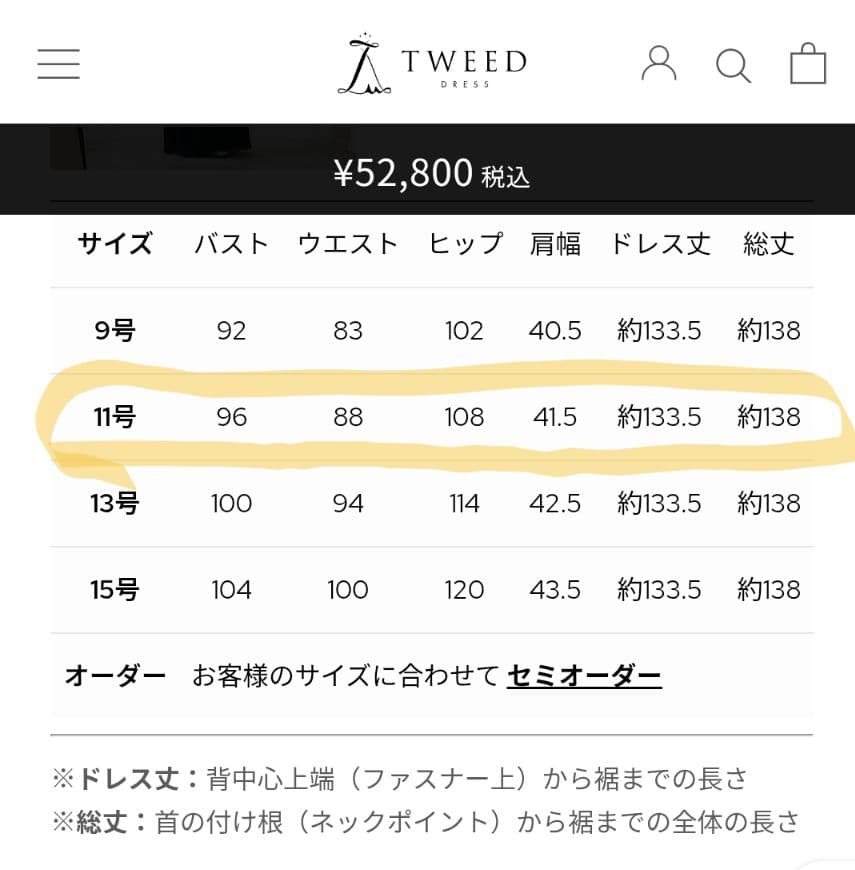 TWEED DONNA マザーズドレス　Lサイズ