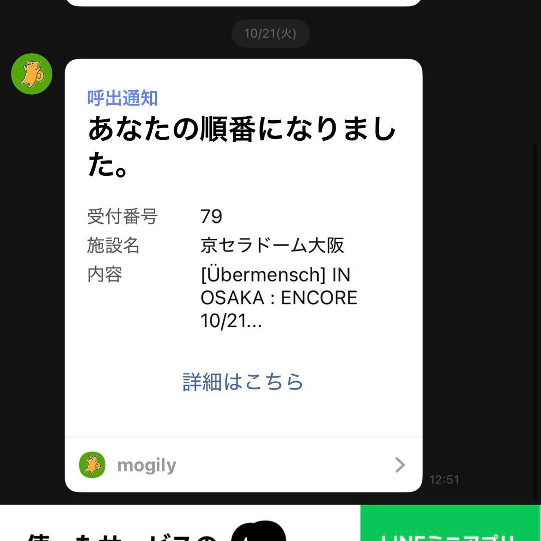 Übermensch ローブ 黒 G-DRAGON ジヨン　グッズ