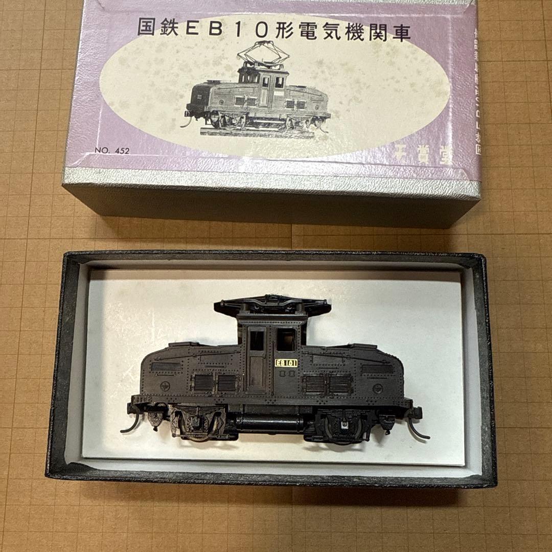 天賞堂　国鉄EB10型電気機関車　HOゲージ