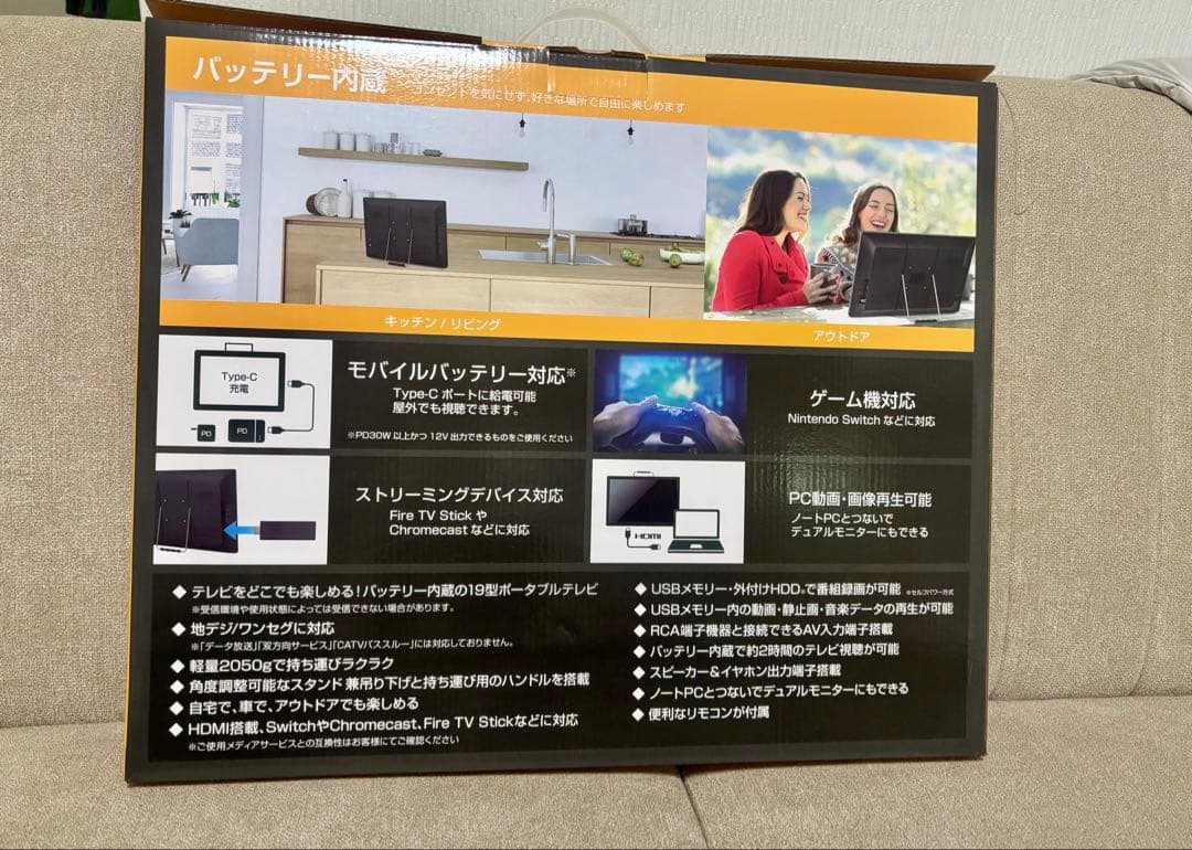 テレビ GREEN HOUSE