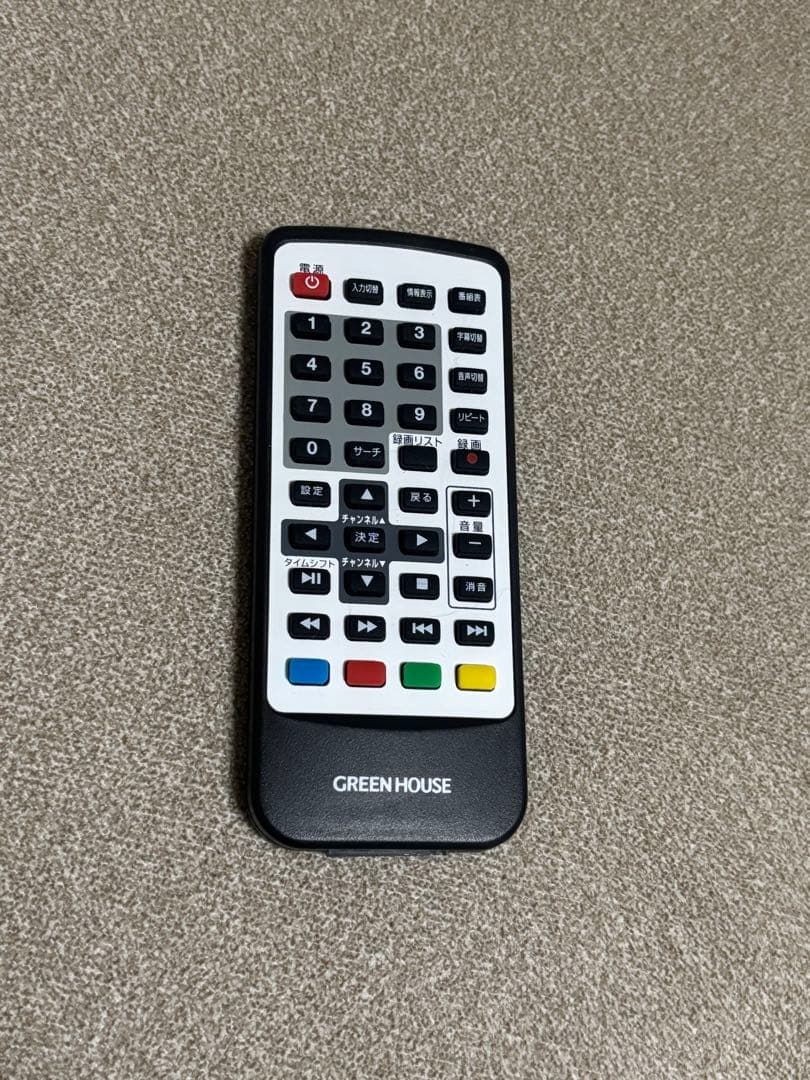 テレビ GREEN HOUSE
