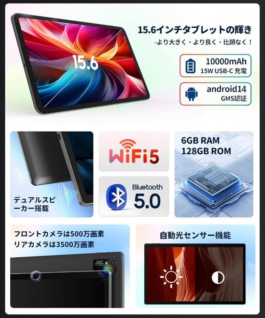 Android 14 タブレット 15.6インチ 超大画面 wi-fi モデル
