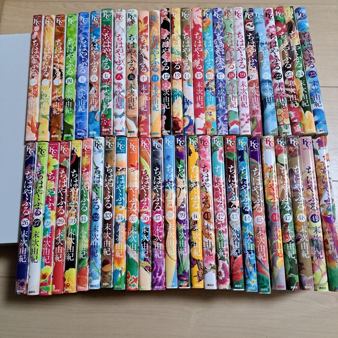 ちはやふる　 全巻セット 1-50巻