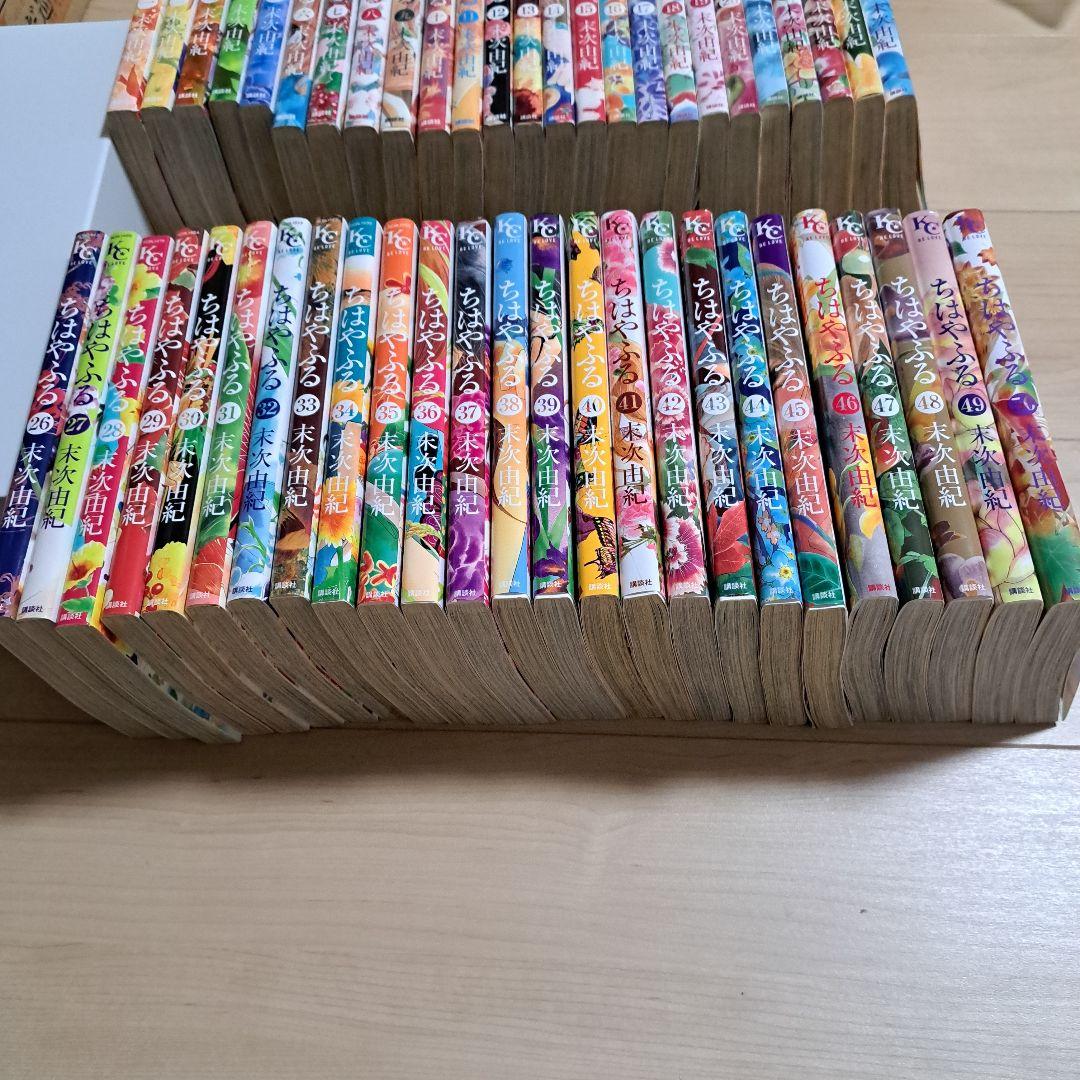 ちはやふる　 全巻セット 1-50巻