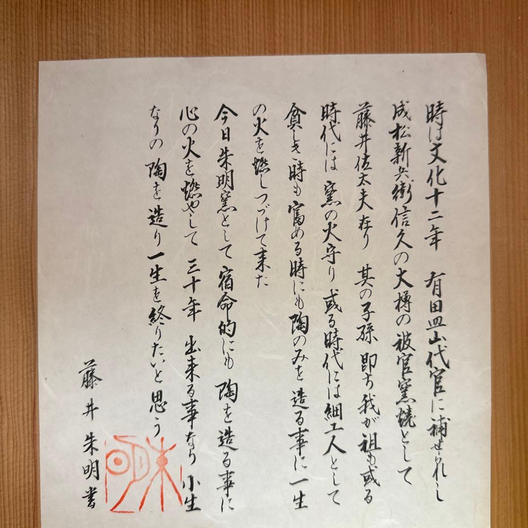 天目柄　壺