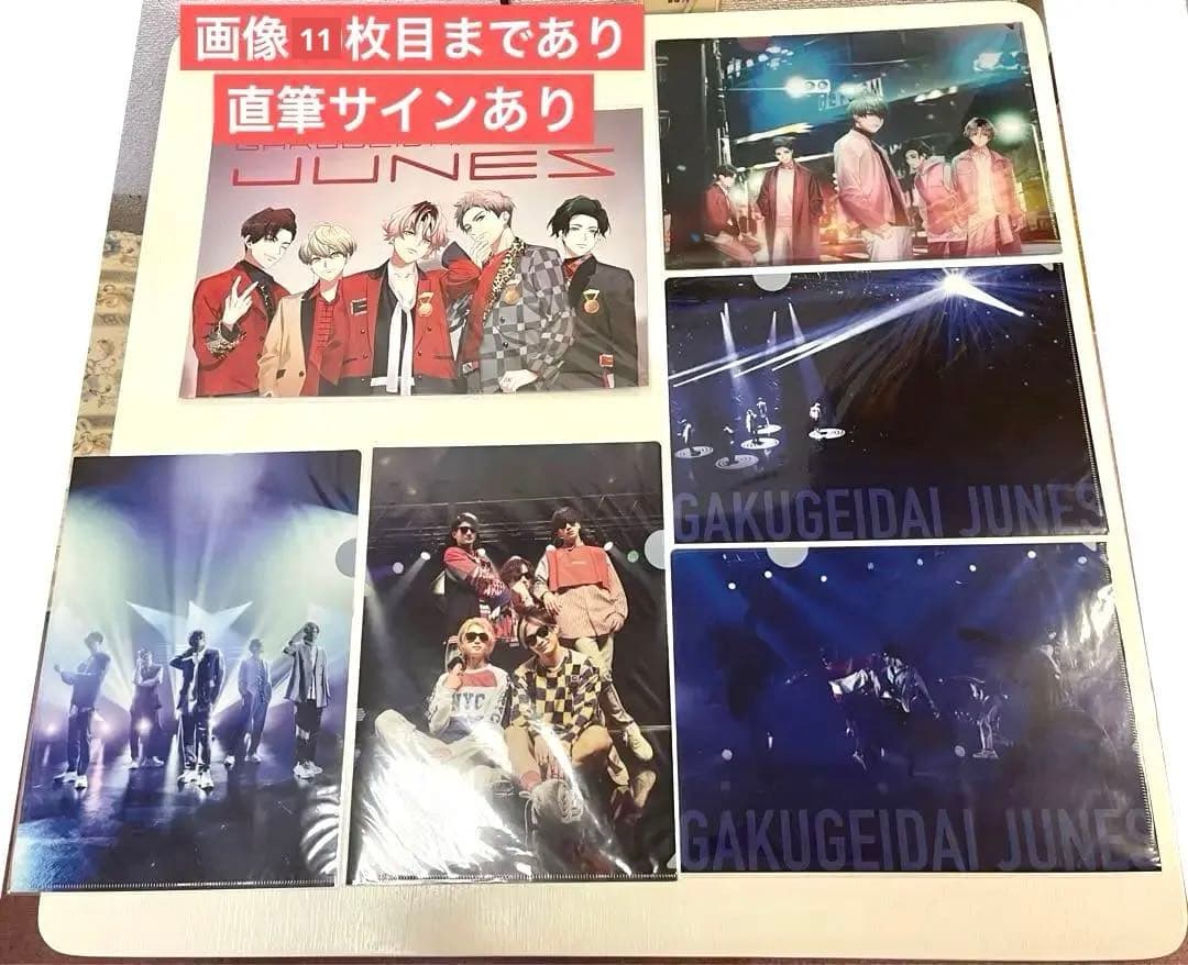 【学芸大青春】グッズ まとめ売り