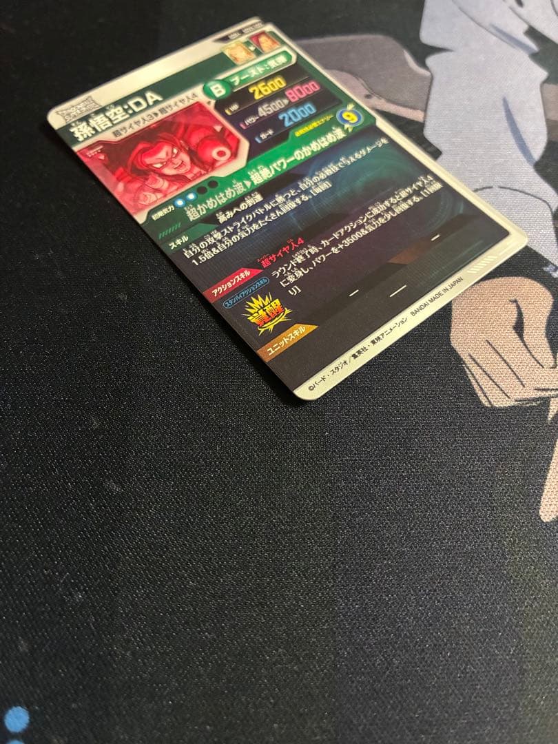 ドラゴンボールスーパーダイバーズ sdv5-055 孫悟空:da パラレル