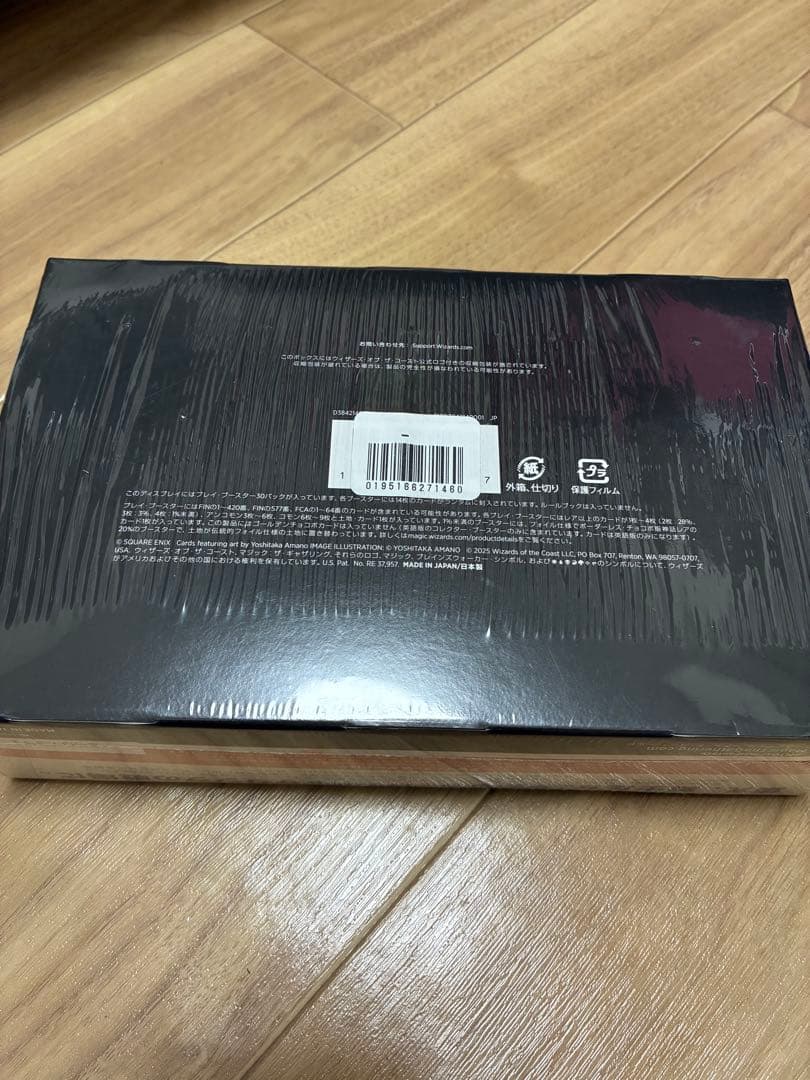 マジックザギャザリングFF プレイブースターBOX