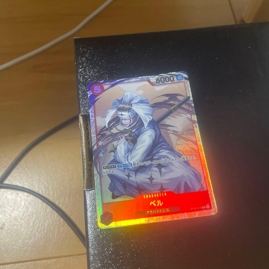 ペル