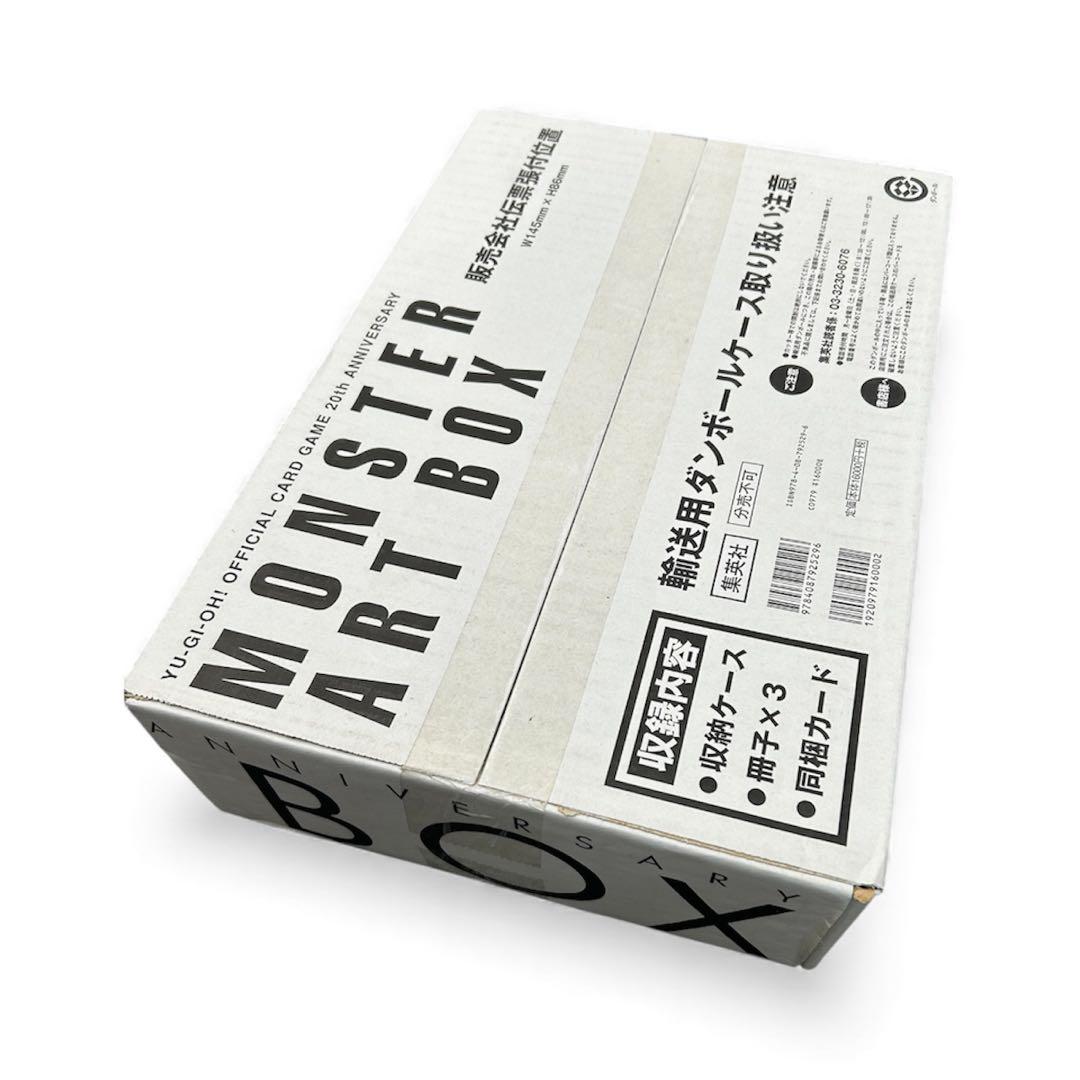 【新品未開封】　遊戯王　MONSTER ART BOX 20周年記念