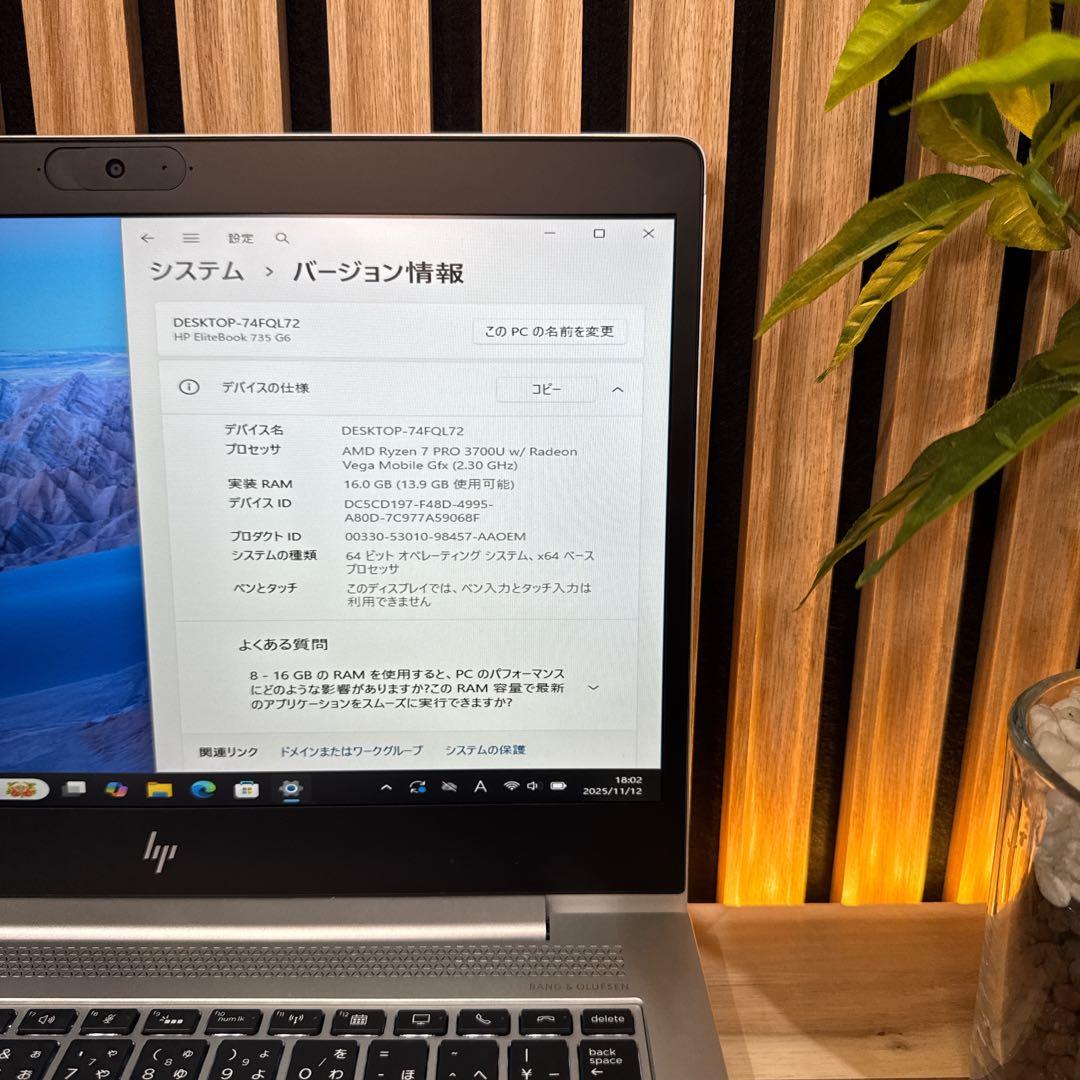 準美品‼️HP EliteBook☘Ryzen7☘メモリ16GB☘ノートパソコン