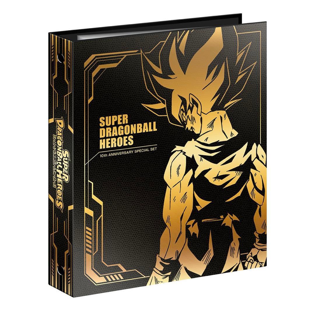 【記念品】ドラゴンボール ヒーローズ 10周年セット 完全未開封