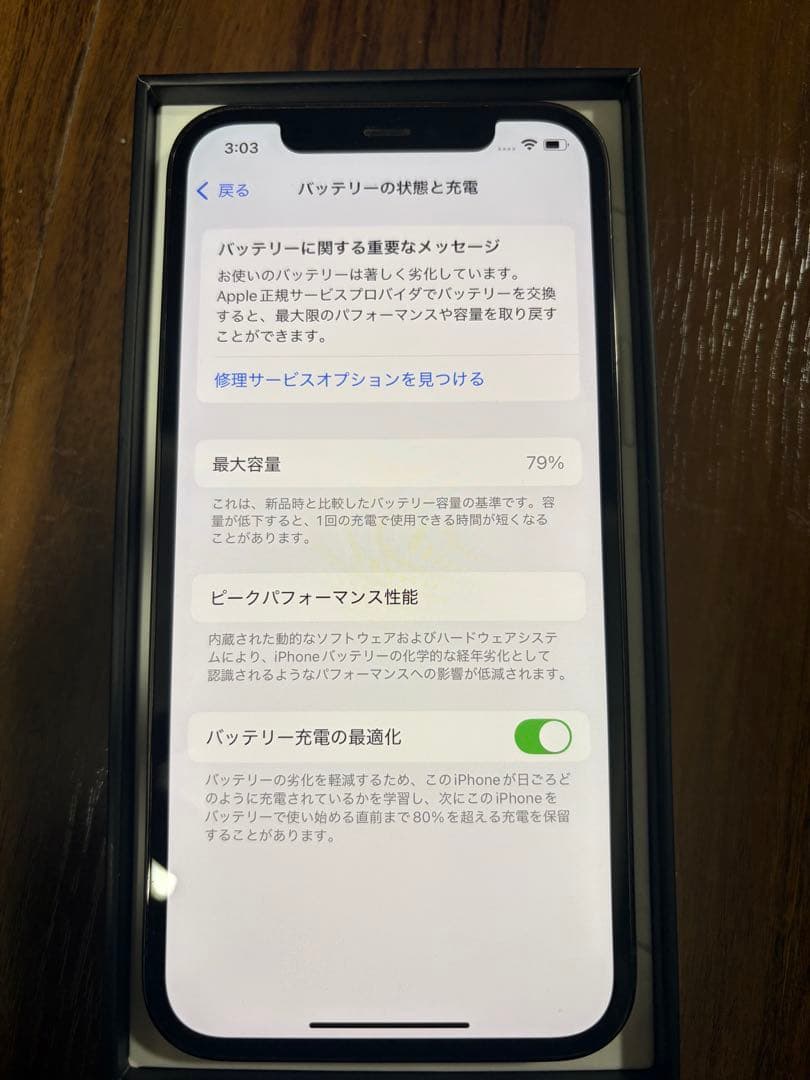 【美品】Apple iPhone 12 Pro 256GB グラファイト