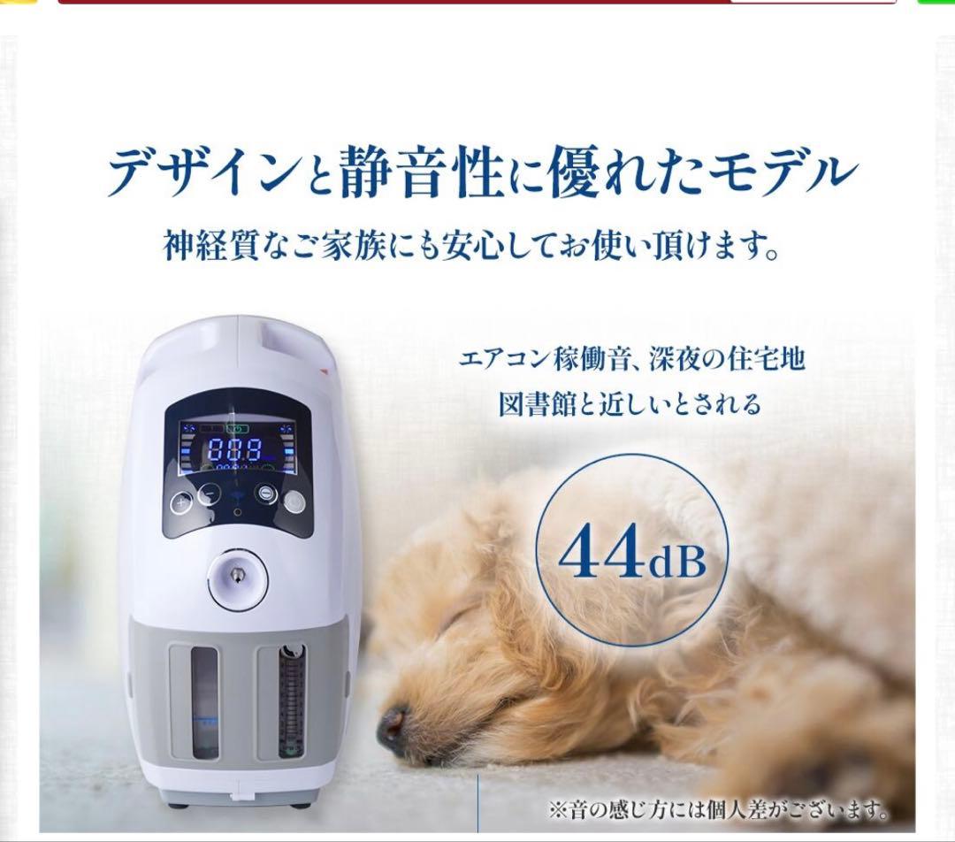 【新品未使用】ペット用酸素濃縮器