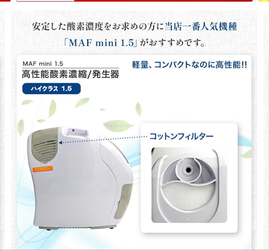 【新品未使用】ペット用酸素濃縮器