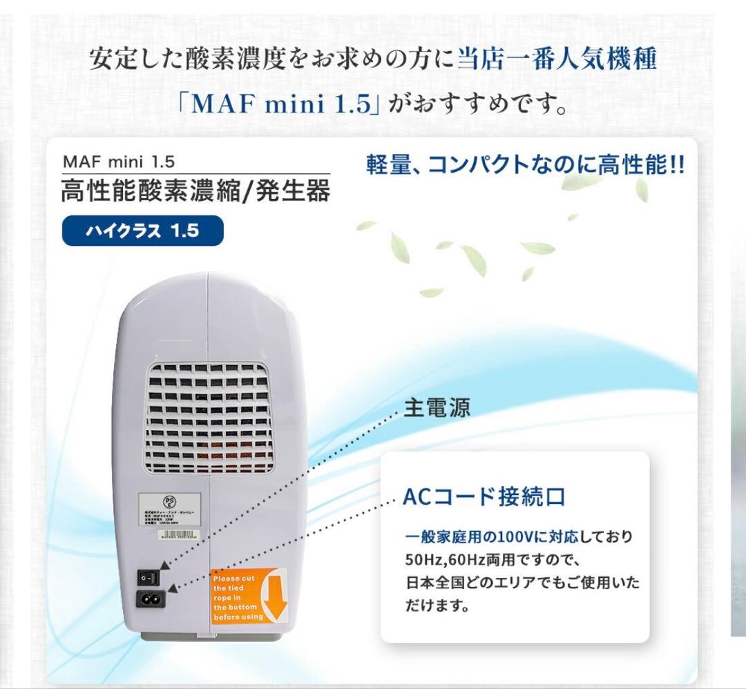 【新品未使用】ペット用酸素濃縮器