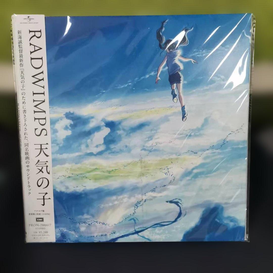 【未開封】RADWIMPS 「天気の子」アナログレコード